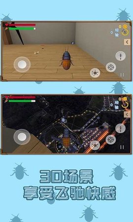 蟑螂模拟器下载中文版
