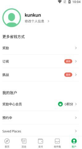 grab打车中文版App