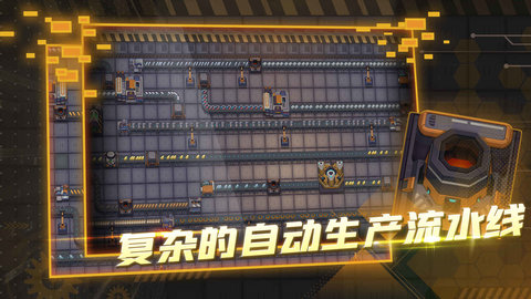 超级工厂模拟器中文最新版