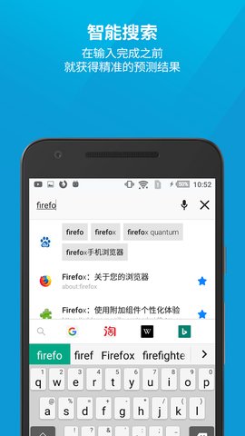 火狐浏览器国际版App
