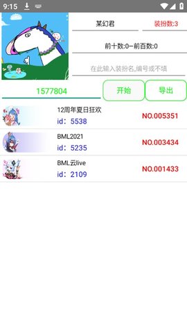 苦茶子极速版App