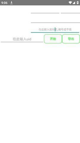 苦茶子极速版App