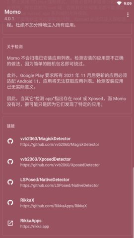 momo检测App