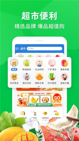 京东外卖App