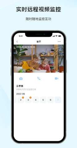 sonsii摄像头app