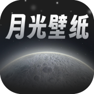 月光壁纸app下载 1.0.0 安卓版
