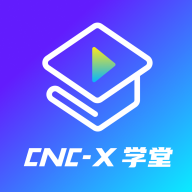 cncx学堂 1.0.2 安卓版
