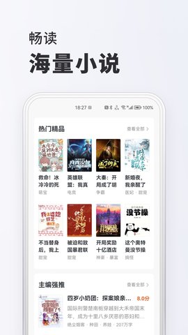 淘阅读小说app