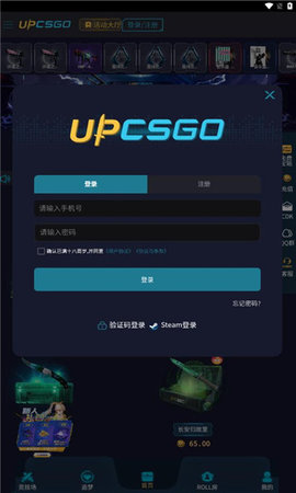 upcsgo开箱App