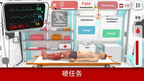 真实医疗模拟器中文版