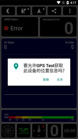 GPSTest中文版App