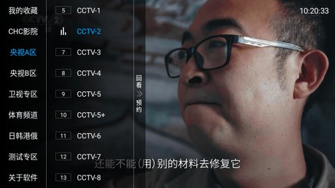 云麒麟TV电视直播App