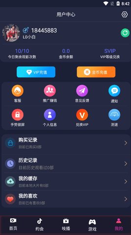 金联App