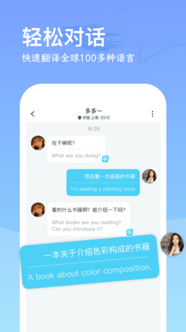 WorldChat App
