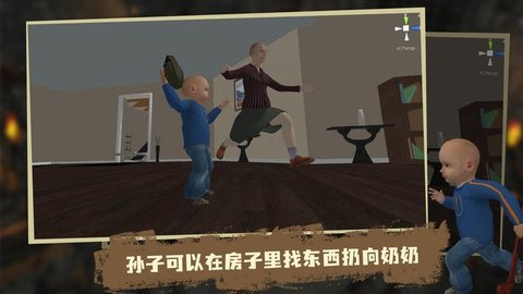 奶奶模拟游戏中文版
