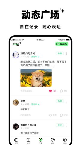 森林进化论App