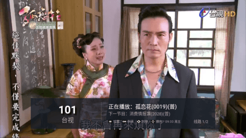 极光电视直播TV版