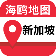 新加坡地图中文版App