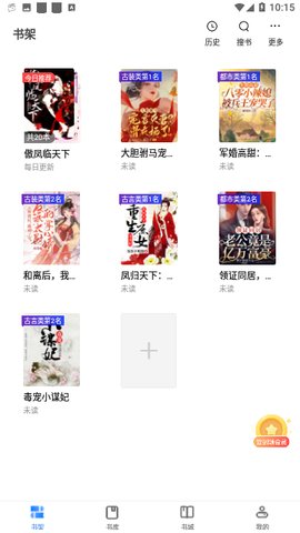 奇书网小说App