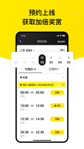 美团KeeTa骑手版App