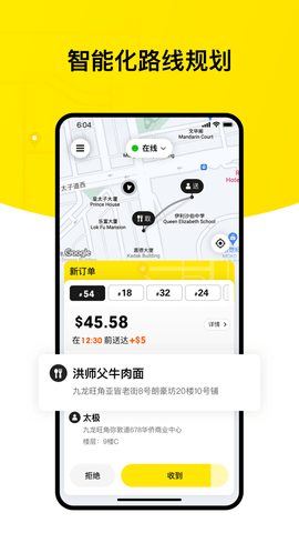 美团骑手香港版App
