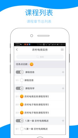 江西终身教育网App
