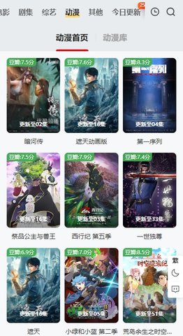 奈飞中文影视App
