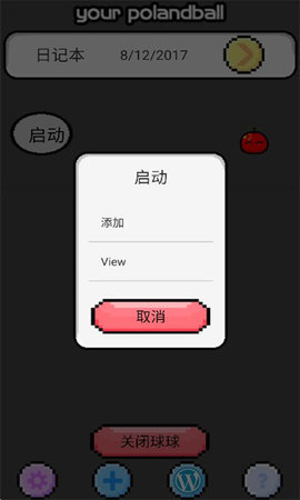 波兰球桌宠中国App
