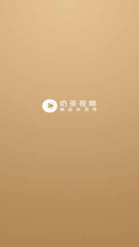 奶茶视频直播App下载