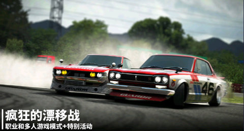 Drift Legends 2中文版