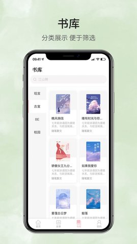 鹿一文学小说App