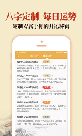 中华老黄历万年历正宗版App