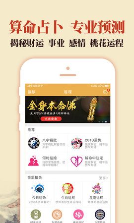 中华老黄历万年历正宗版App