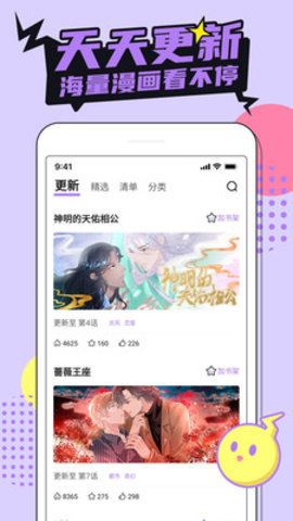 柚子漫画App下载最新版