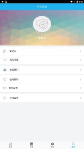 福州话翻译器App
