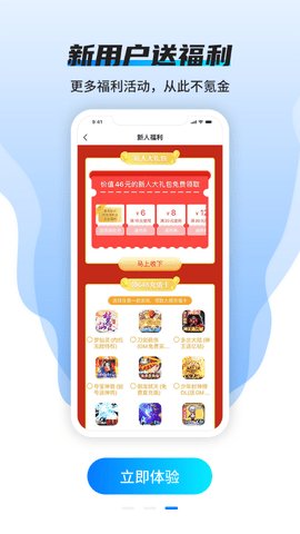 BTGO游戏盒App