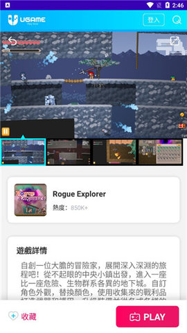 UGAME云游戏App