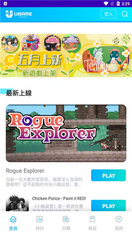 UGAME云游戏App