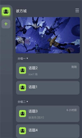 彼方城App