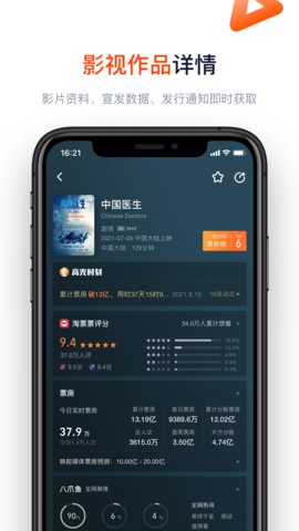 阿里灯塔专业版App