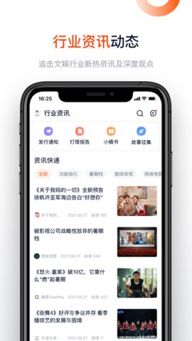 阿里灯塔专业版App