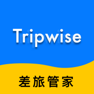 tripwise差旅管家App