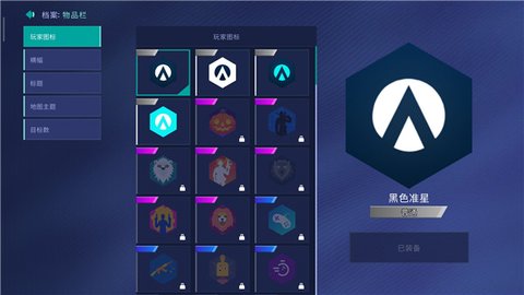 aimlab中文版App