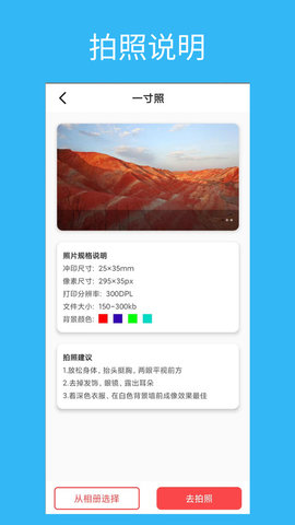 免费ai证件照app