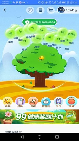 全球村村通App
