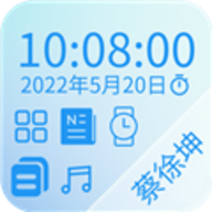 爱科蓝表盘App 1.0 安卓版