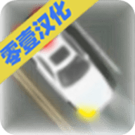 控制交通2中文版 1.5.3 安卓版