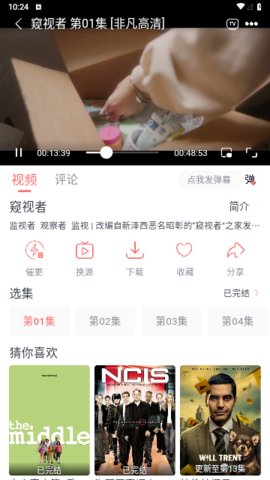 剧圈App官方下载最新