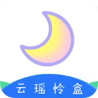 云瑶怜盒app 1.0 安卓版