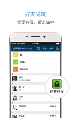 信源豆豆App